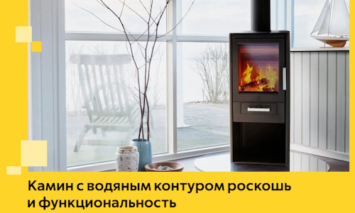 Камин с водяным контуром роскошь и функциональность в Глазове